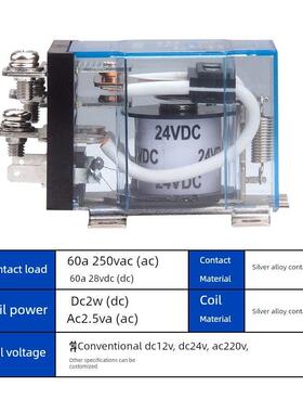 Jqx-60F大功率继电器大电流60A Dc 12V Dc24V Ac220V交流银触点