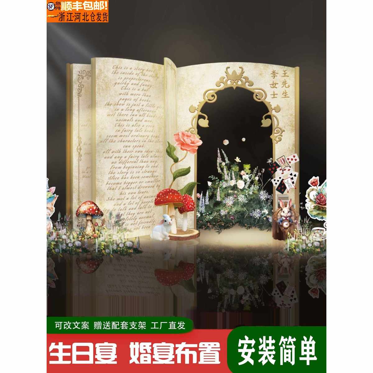 爱丽丝梦游仙境女孩生日背景墙KT板定制百日宴周岁宴气球装饰布置
