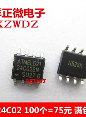 全新 AT24C02 24C02 AT24C02BN-SH-T AT24C02N AT24C02 贴片SOP-8