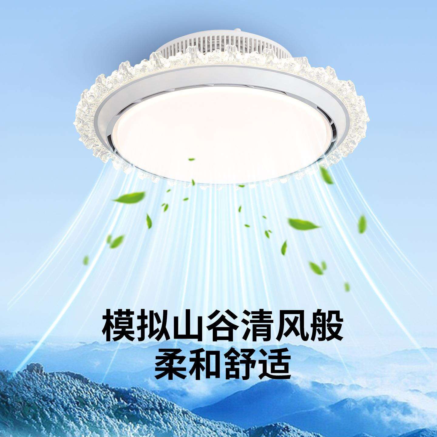卧室无叶风扇灯简约现代隐形餐厅灯家用静音电扇一体吸顶灯具542L