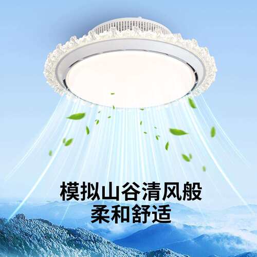 卧室无叶风扇灯简约现代隐形餐厅灯家用静音电扇一体吸顶灯具542L