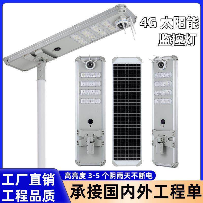 监控路灯市政工程道路户外led一体带摄像头厂家定制