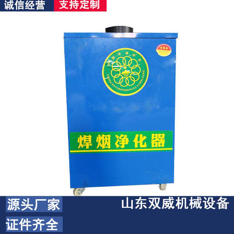 单臂移动式电焊烟雾净化器 脉冲移动式烟雾净化器 焊接烟尘净化器