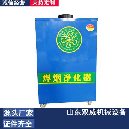 单臂移动式电焊烟雾净化器 脉冲移动式烟雾净化器 焊接烟尘净化器