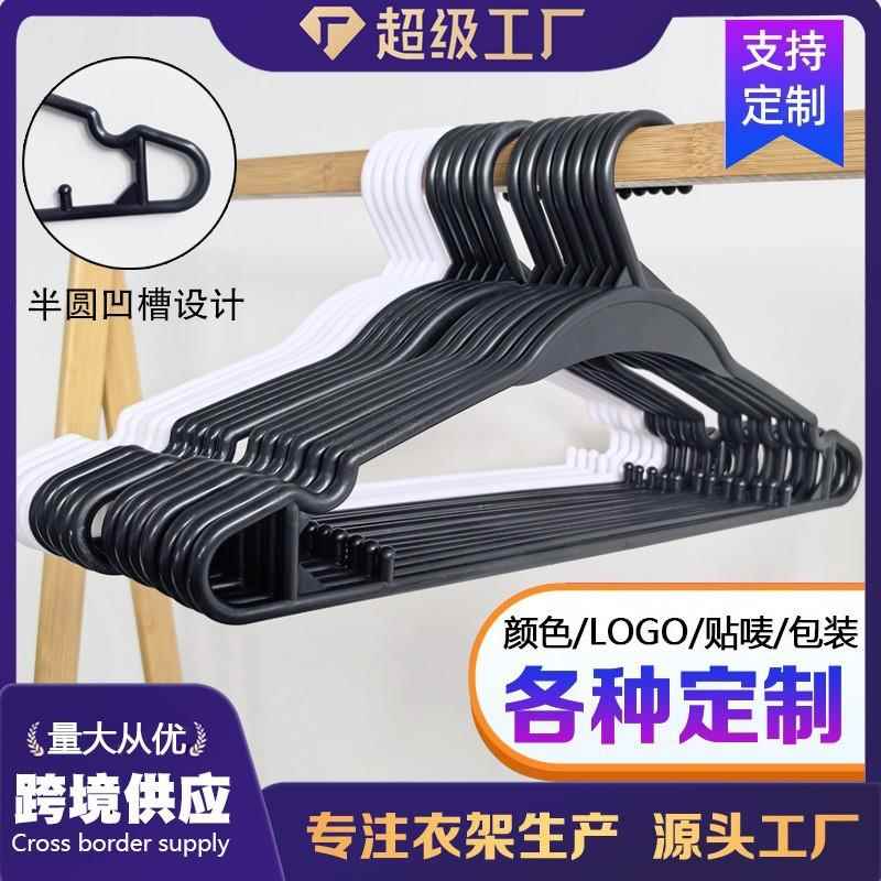 防滑塑料衣架服装店衣服店衣架子衣挂无痕加粗衣服架衣撑子衣服挂