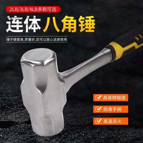 不掉头一体锤子多功能重型维修工具防震八角榔头实心铁锤连体手锤