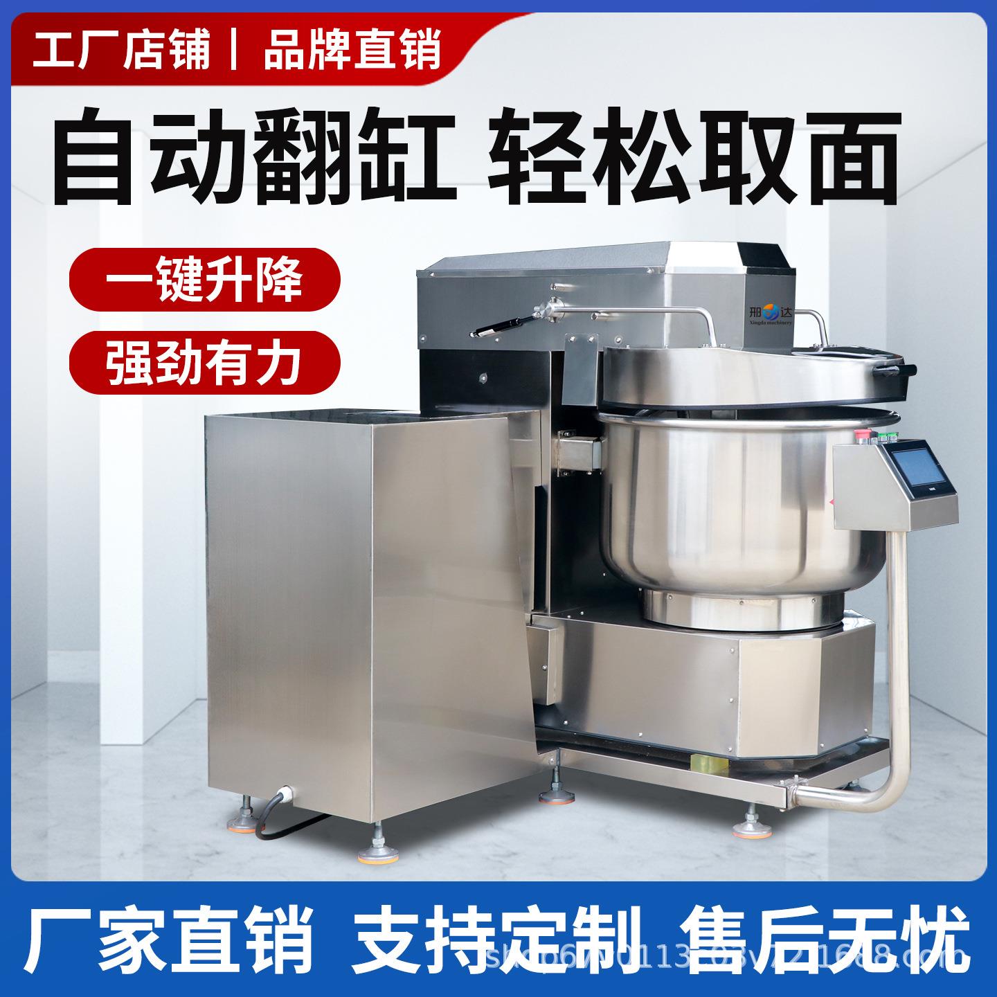 翻缸和面机大型全自动揉面厨师机商用双速双动翻斗倒面搅拌打面机