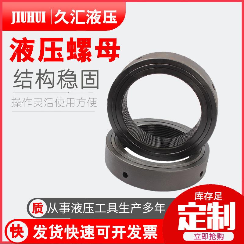 液压螺母厂家加工手动分体式轴承安装套索紧定螺母拆装液压螺母