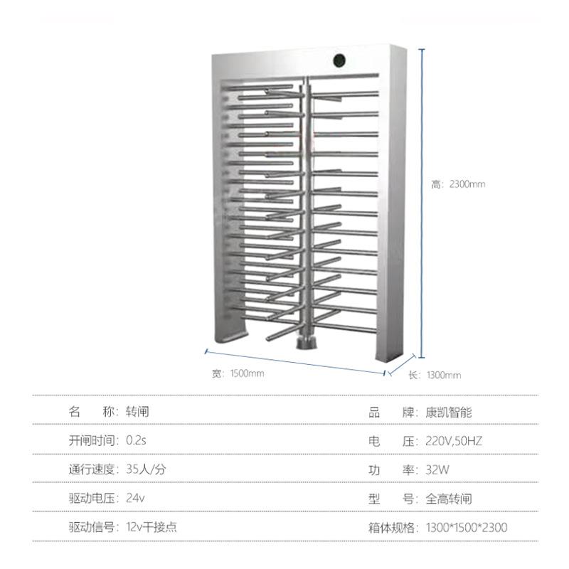 单门全高闸DHA安防弱电能程校园系统不锈钢指纹人脸识别转智通工