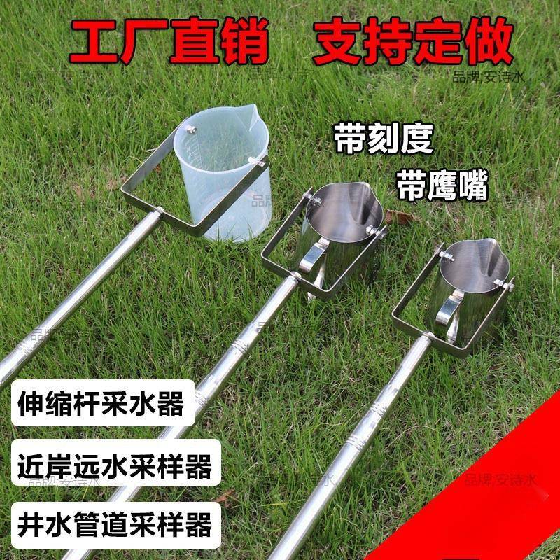 伸缩杆采样器不锈钢污水河道井口管道塑料取样桶采水器水质取样器