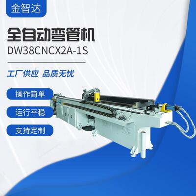 厂家DW38CNCX2A-1S全自动弯管机 数控金属管材不锈钢方圆管折弯机