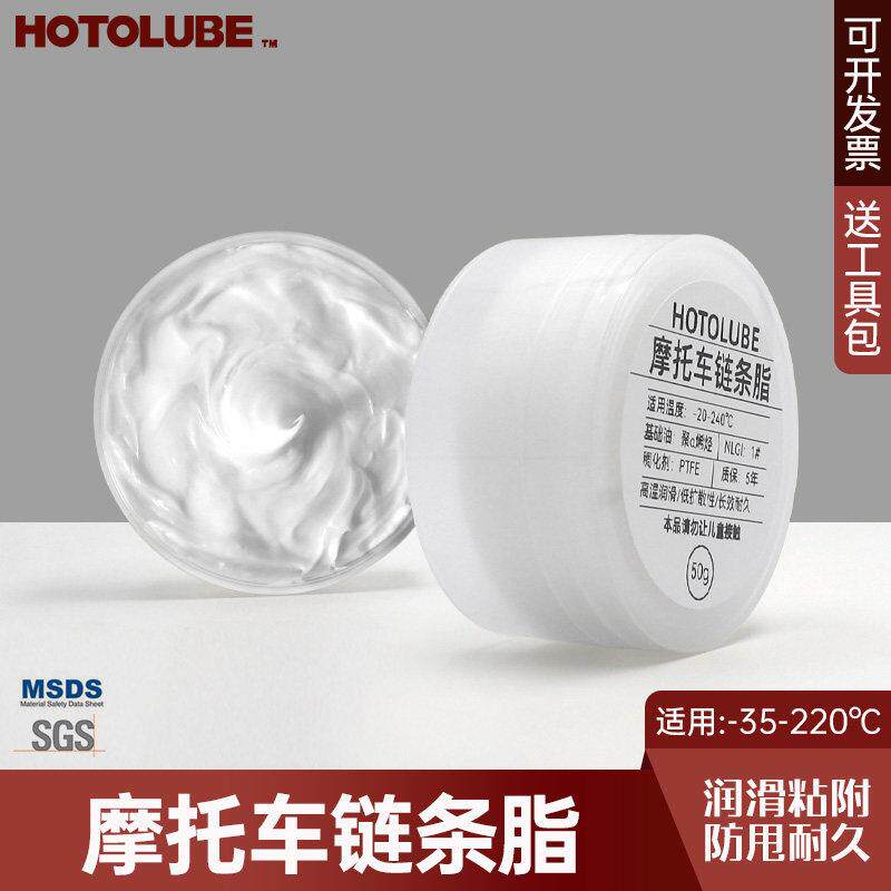机车机车链条脂高温高速长效润滑脂 高粘附耐磨损防水氟素脂NSF