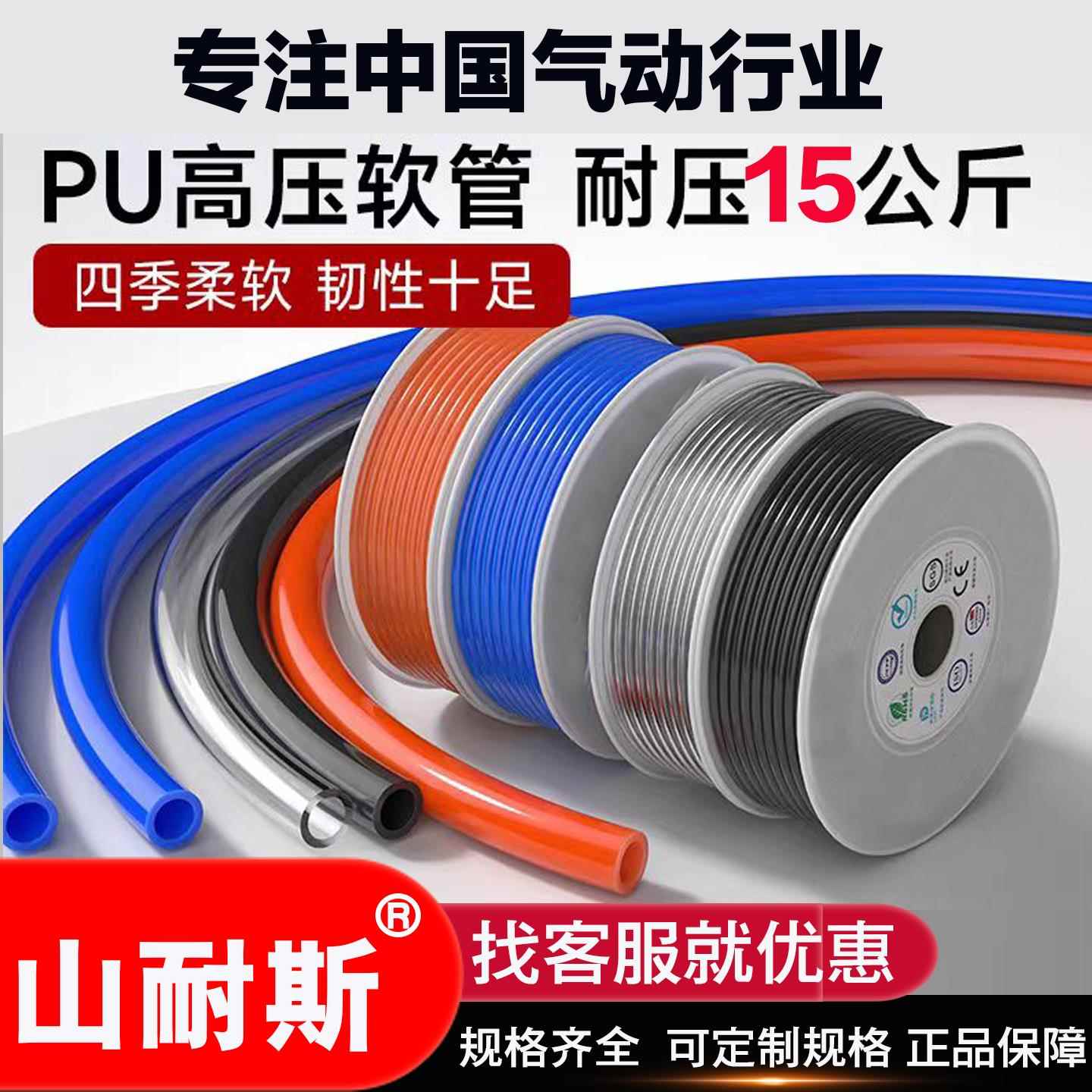 山耐斯正品气管空压机专用气泵防爆pu气管尼龙高压透明气动软管
