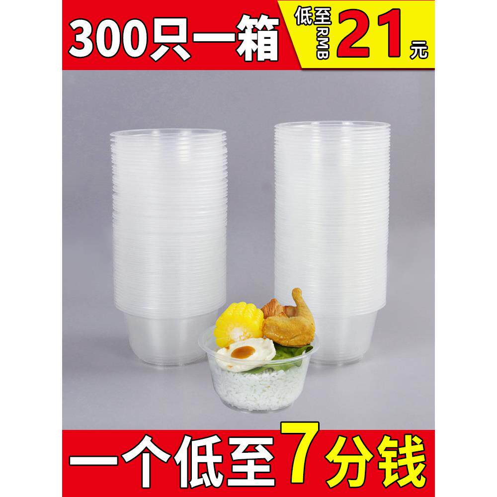 一次性塑料碗圆形带盖外卖打包碗360/500/700/850环保碗透明汤碗
