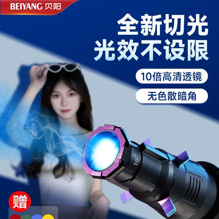 盈美摄影聚光筒调焦束光筒保荣卡口切光筒切片控光成像镜头