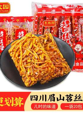 四川特产眉山东坡园苕丝糖袋装红薯糖传统糕点办公室儿时零食小吃