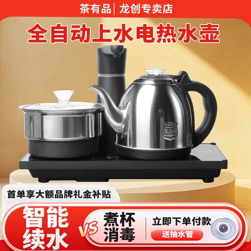 全自动上水电热烧水壶电茶炉煮茶器茶桌一体一整套嵌入式泡茶保温