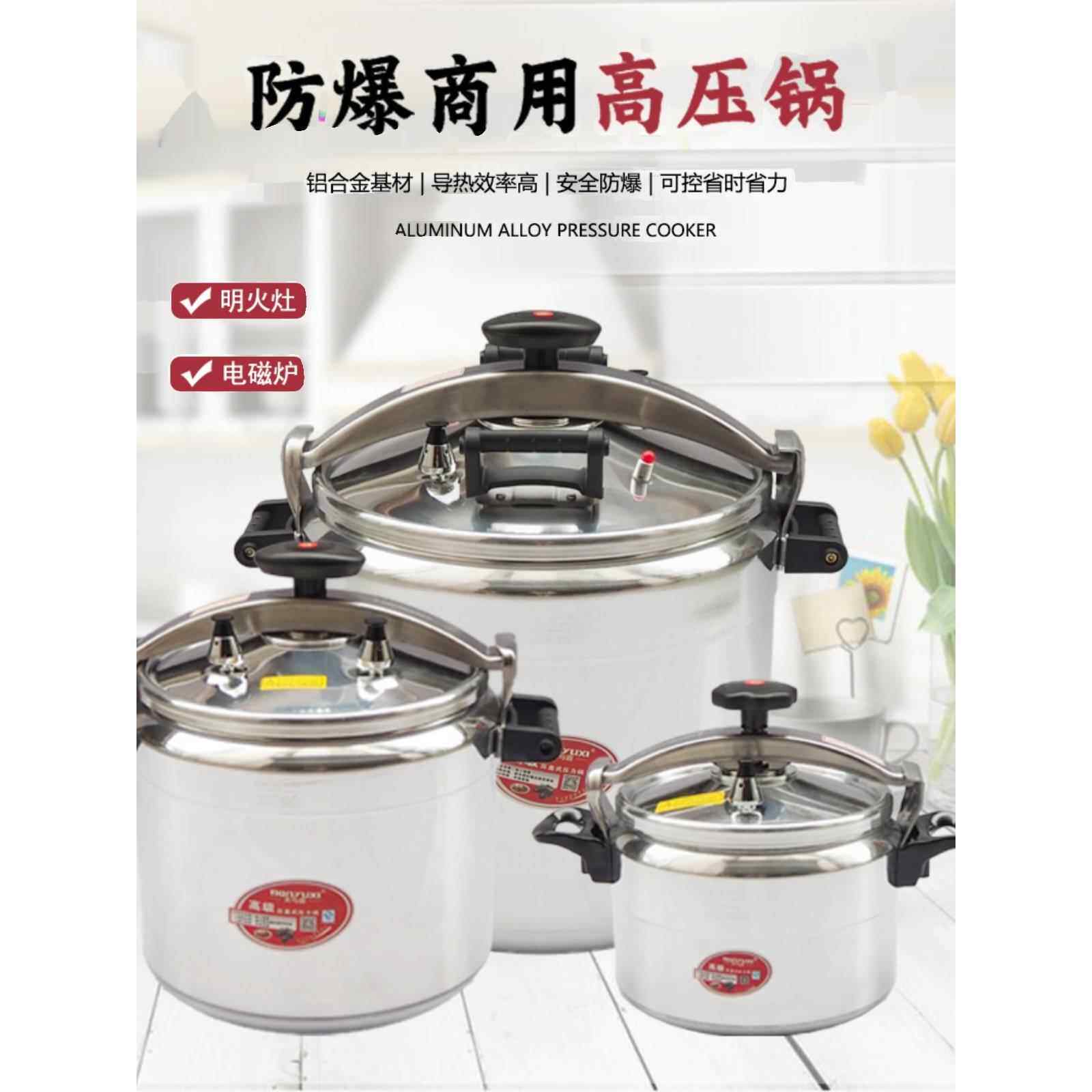 压力锅防爆高压锅商用燃气灶电磁炉通用超特大容量粽子专用压力煲