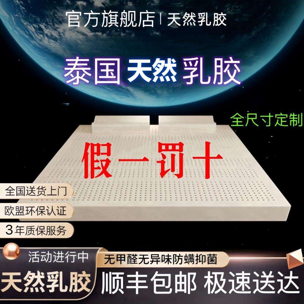泰国天然乳胶床垫家用双人单人学生宿舍榻榻米床褥垫子