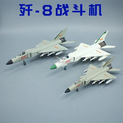 歼8II战斗机合金成品飞机模型 J8歼击机81192南海撞机纪念1:100