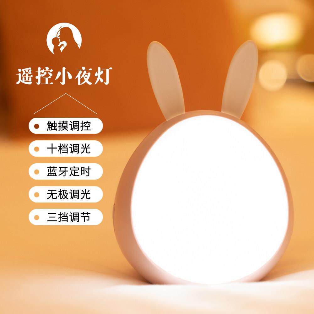 小夜灯卧室睡眠灯晚睡觉婴儿哺乳护眼遥控充电usb台灯床头小夜灯