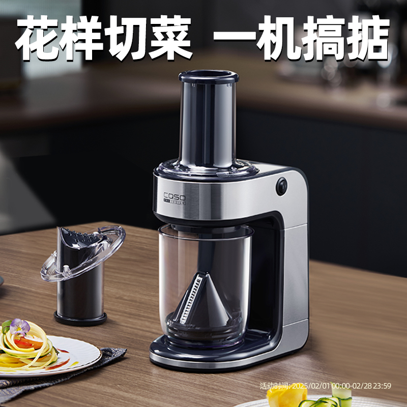 卡梭电动切菜机家用多功能花式土豆丝萝卜丝切丝切片刨丝擦丝器