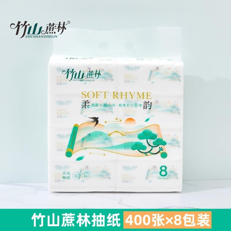 竹山蔗林抽纸纸巾柔韵8包400张加厚可湿水面巾纸家用原生木桨5层