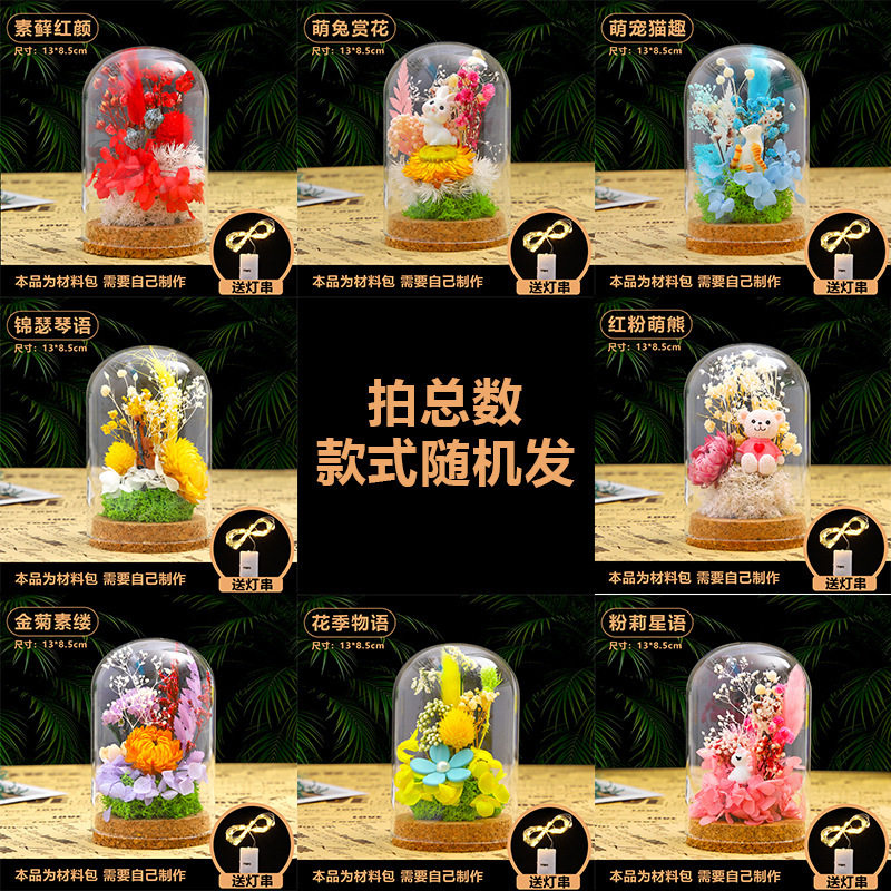 diy玻璃罩防尘罩永生餐桌花艺图片