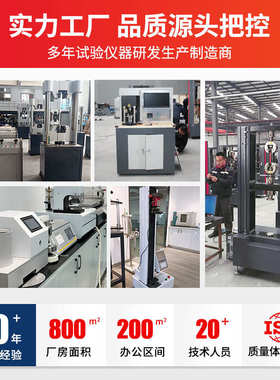 实验室小物品纸箱纱管胶带管纸罐强度测试仪 纸管抗压试验机