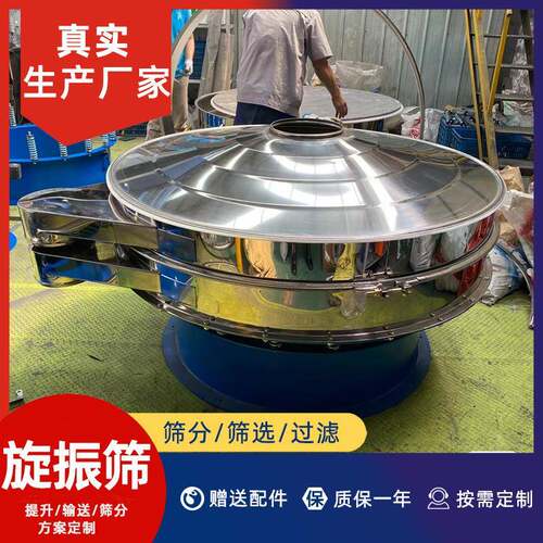 厂家直供石墨振动筛化工粉末震动筛选机圆形筛分机小型振筛机