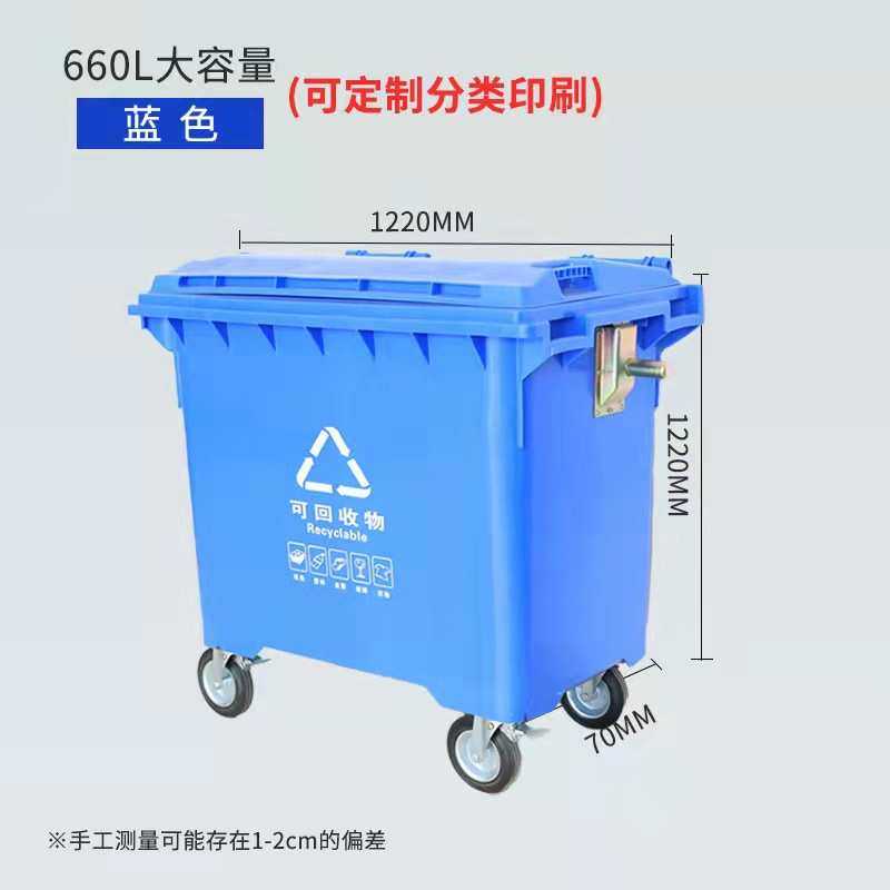 660升500升L垃圾桶户外大号手推箱大容量环卫桶市政型塑料分类桶,商业/办公家具,垃圾筒/烟灰皿/垃圾桶,淘宝优惠券,粉丝福利购,淘宝优惠卷