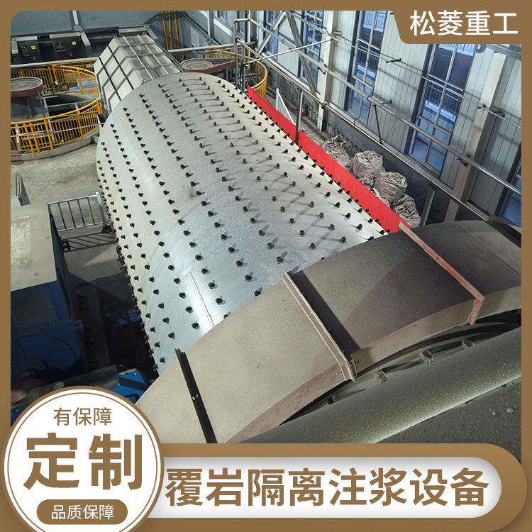 煤矸石覆岩隔离注浆充填设备 煤矸石球磨机 煤基固废井下充填设备
