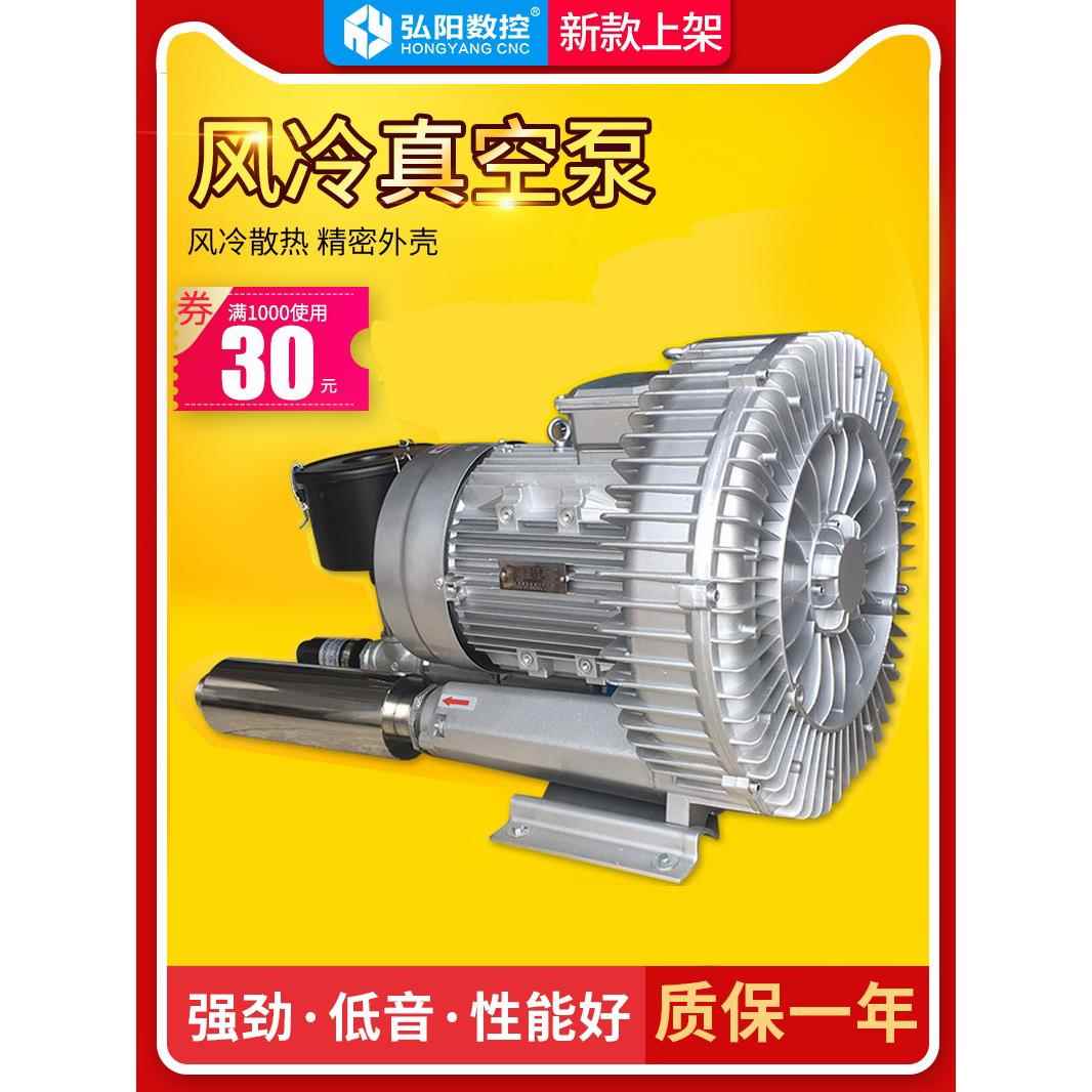 雕刻机风冷真空泵气泵5.5Kw7.5木工切割机强力旋涡气压泵家用
