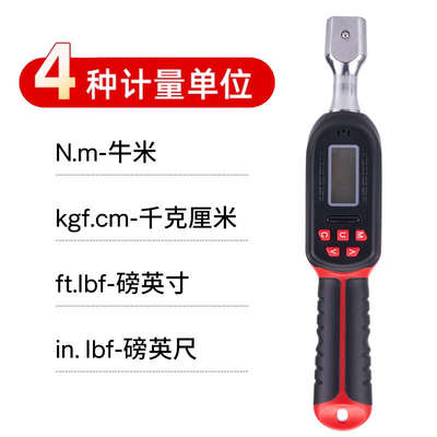 卓克电子数显扭力扳手可换头高精度活动开口扭矩力矩扳手预置可调