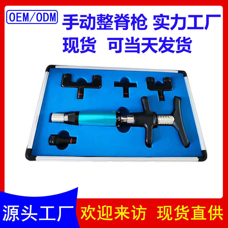 跨境现货代发手动整脊枪微调矫正枪正骨枪 脊椎枪 脊柱活化器矫正
