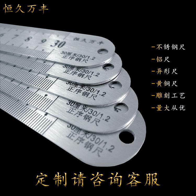 钢尺定制专用超连结加厚不锈钢直尺直角尺子中分尺金属三角板软尺