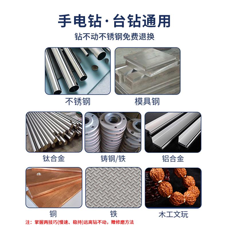 不锈钢专用钻头 麻花钻头高硬度打孔铁铝合金含钴手电转专用转头