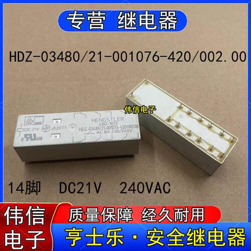 HDZ-03480/21-001076-420/002.00亨士乐480-1013安全继电器DC21V