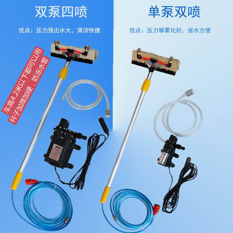 24V12V大客车客车货车车载高压清洗机可携式伸缩通水刷喷雾洗车神