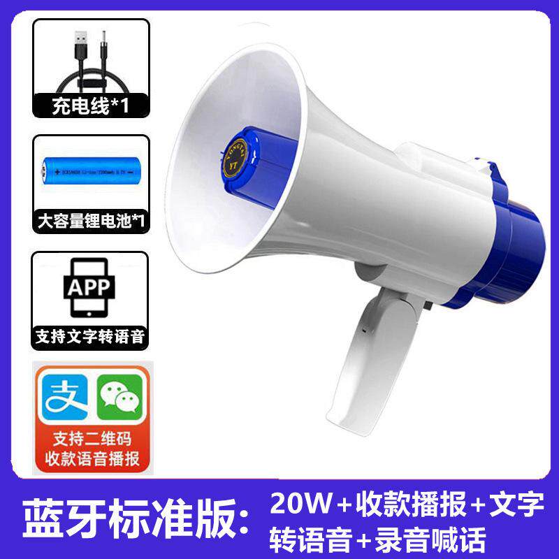 外地广播喊话器扬声手持喊话器喇叭录音器卖货插卡播放教师汽车