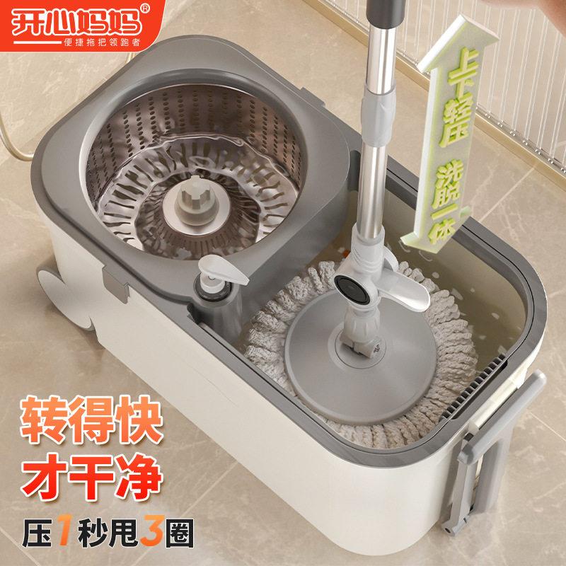 旋转拖把开心妈妈2025新款免手洗旋转式自动甩干洗脱一体拖把桶