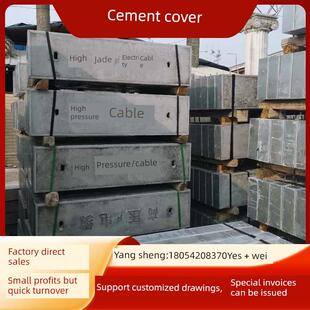 水泥盖板预制电缆槽盖板电缆井盖电源盖板电缆井盖混凝土盖板