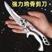 厨房剪刀多功能剪专用强力鸡骨剪家用烤肉食物杀鱼全钢剪刀不锈钢