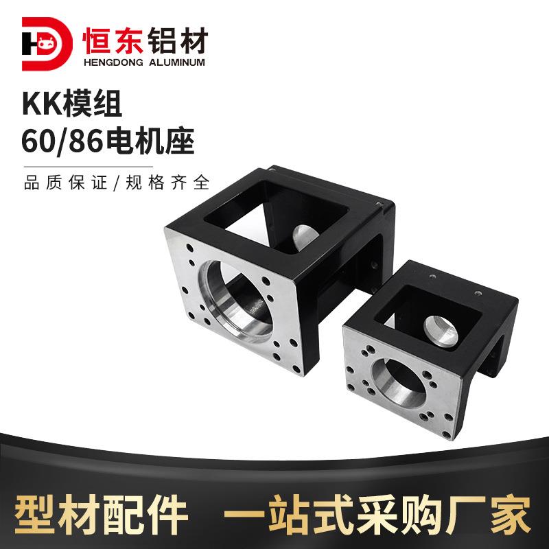HIWIN上银KK模组配件转接固定座KK40/KK50/KK60/KK86马达座法兰板