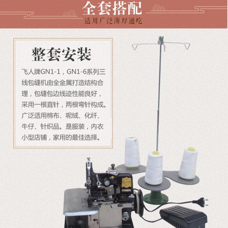 正宗牌三线锁边机家用电动型台码式边机小蝴蝶老式拷边1564165包
