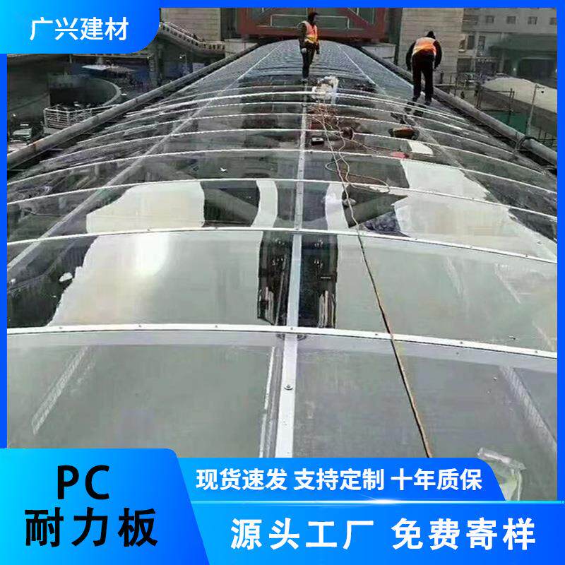 耐力板毫米阻燃防静电挡雨顶棚遮阳棚车棚雨棚实心透明pc耐力板