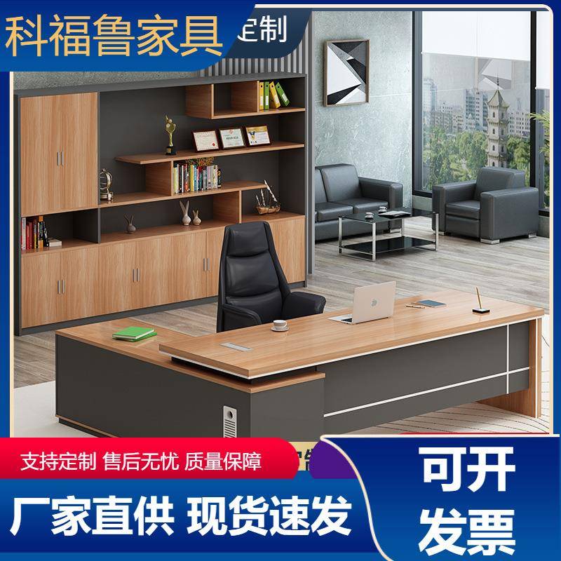老板桌椅总裁桌简约轻奢高档大气办公室经理主管办公桌班台