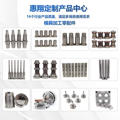 导斜柱盖模泵头零配模件非标具精密耐磨块模后芯型腔螺OAU牙镶件