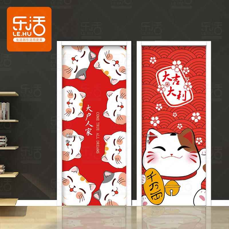 招财猫门贴画整张自粘墙贴壁贴纸创意玻璃房门衣柜改造装饰贴画