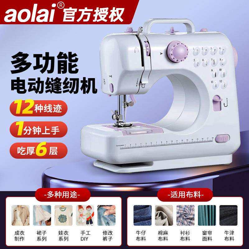家用小型缝纫机带锁边电动台式便携迷你全自动多功能裁缝机